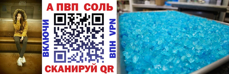 наркошоп  kraken онион  Alpha-PVP VHQ  Первомайск 