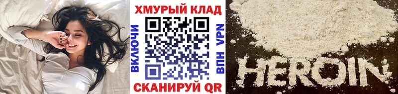 ГЕРОИН VHQ Первомайск
