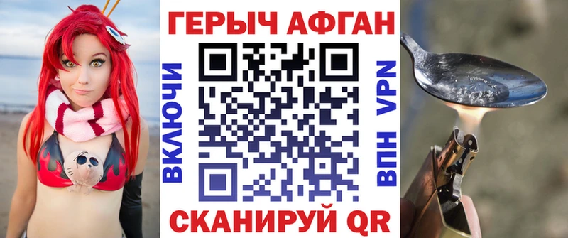 блэк спрут   нарко площадка наркотические препараты  Первомайск  Героин Heroin  купить  