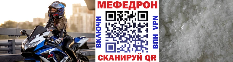 Меф 4 MMC  дарнет шоп  Первомайск 