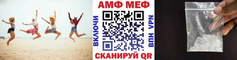 как найти закладки  Первомайск  Метамфетамин Methamphetamine 