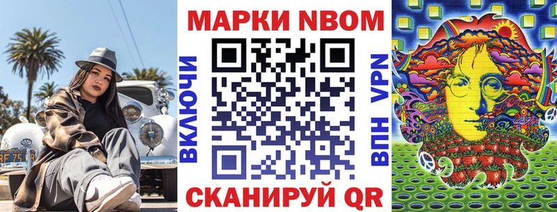 наркотики  Первомайск  omg как войти  Марки N-bome 1500мкг 